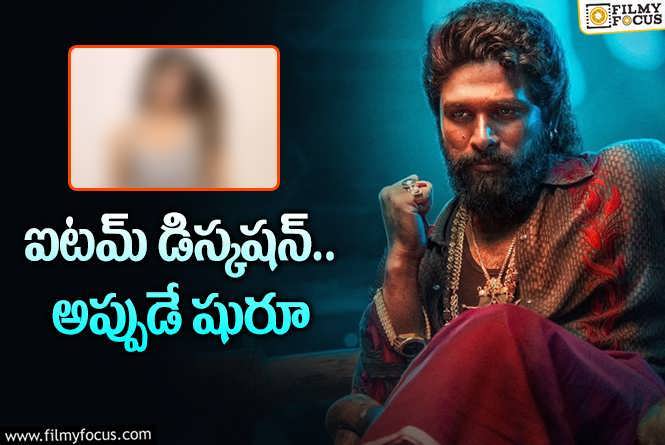 Pushpa 3: ‘పుష్ప 3’ ఐటెమ్‌ సాంగ్‌.. మరోసారి ఆ హీరోయిన్‌ పేరు.. ఎవరంటే?