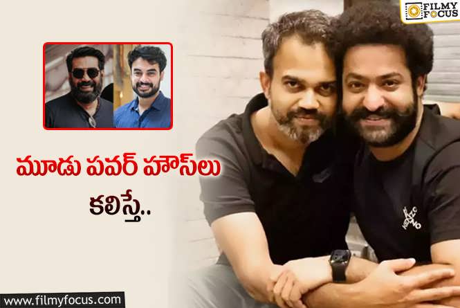 Jr NTR , Prashanth Neel: మాస్‌కి వెర్సటాలిటీ యాడ్‌ చేస్తున్న ప్రశాంత్‌ నీల్‌.. తారక్‌తో ఆ ఇద్దరు!