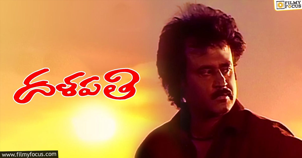 Unknown and interesting facts about Dalapathi Movie