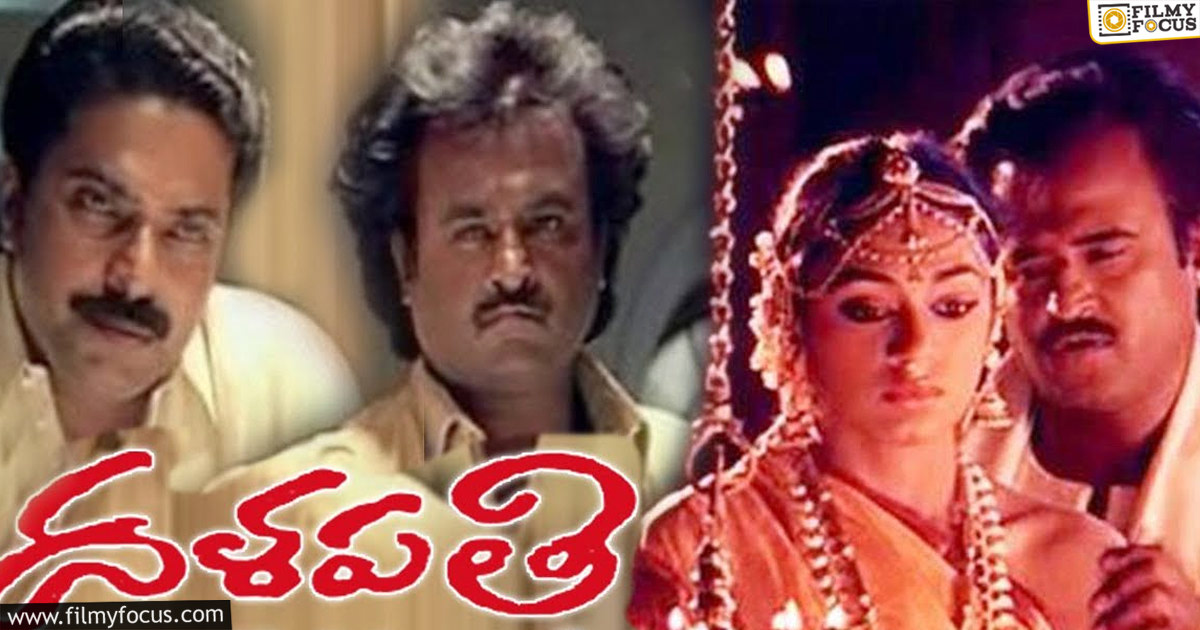 Unknown and interesting facts about Dalapathi Movie