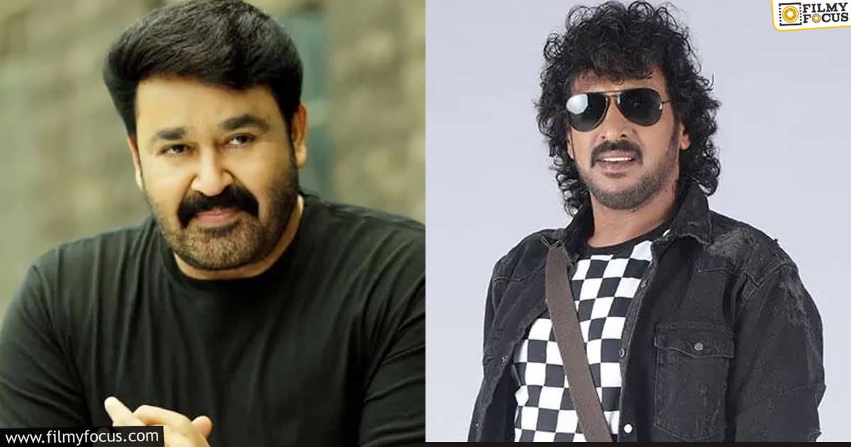 Upendra Accepted Mohanlal Rejected Movie (1)