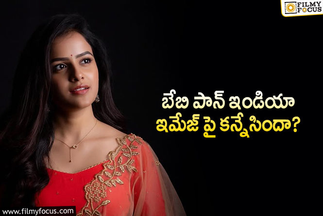 Vaishnavi Chaitanya: సైలెంట్ గా వైష్ణవి పెద్ద స్కెచ్చే వేసిందిగా..!