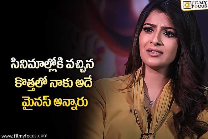 Varalaxmi Sarathkumar: నెగిటివ్ అనుకున్నదే నాకు ప్లస్ అయ్యింది : వరలక్ష్మీ !