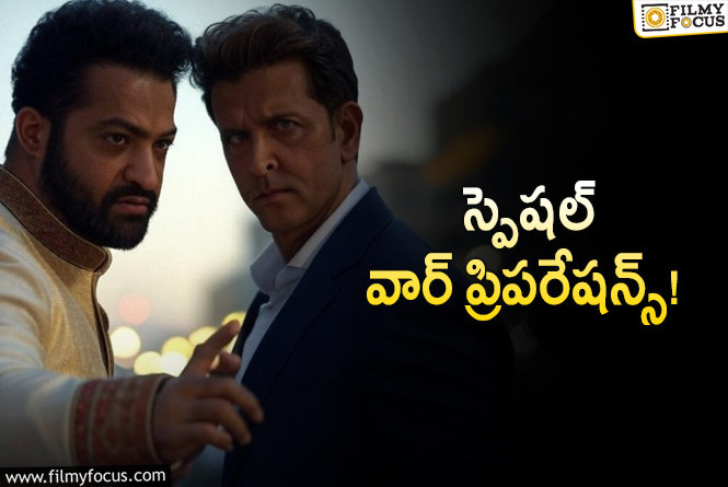 War2: ఎన్టీఆర్ తో బాలీవుడ్ స్టార్ పోటీ.. ఆమాత్రం కష్టపడాల్సిందే!