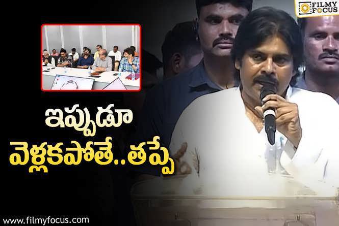 Pawan Kalyan: పవన్‌ ఇచ్చారు.. పిలిచారు… ఇప్పటికైనా ఏపీకి వెళ్తారా?