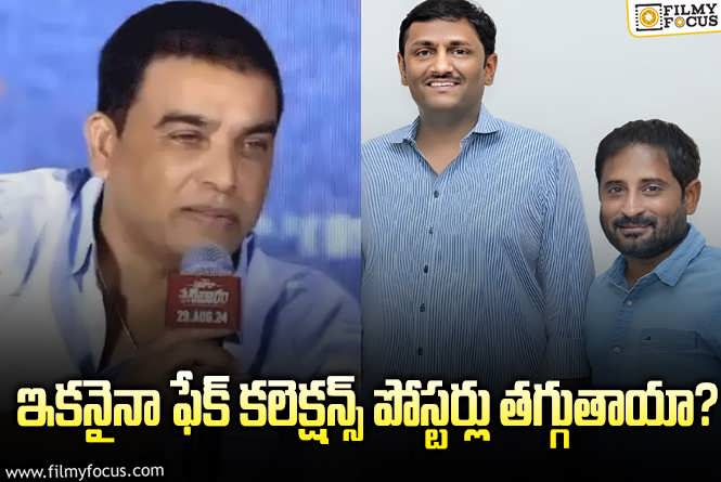 ఇక నిర్మాతలు మారాల్సిందే.. లేదంటే కష్టమే..!