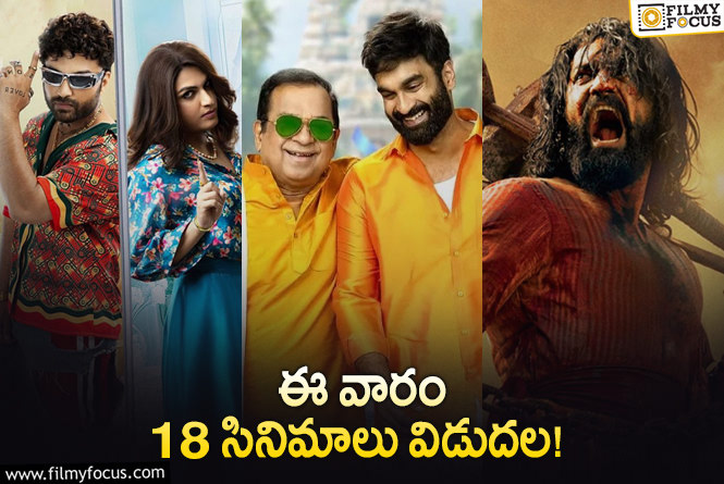 Weekend Releases: ‘లైలా’ తో పాటు ఈ వారం థియేటర్/ ఓటీటీల్లో విడుదల కాబోతున్న 18 సినిమాలు/ సిరీస్..ల లిస్ట్!