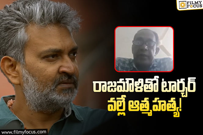 A Shocking allegations on SS Rajamouli from his old friend1