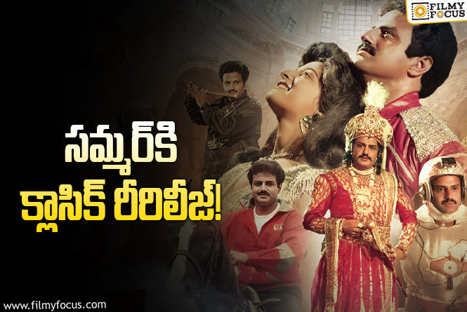 All set for Aditya 369 movie re-release