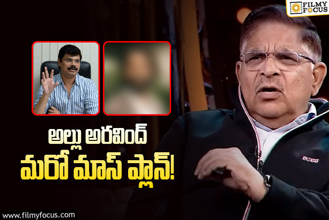 Allu Aravind plans next with Boyapati Srinu and Akkineni hero