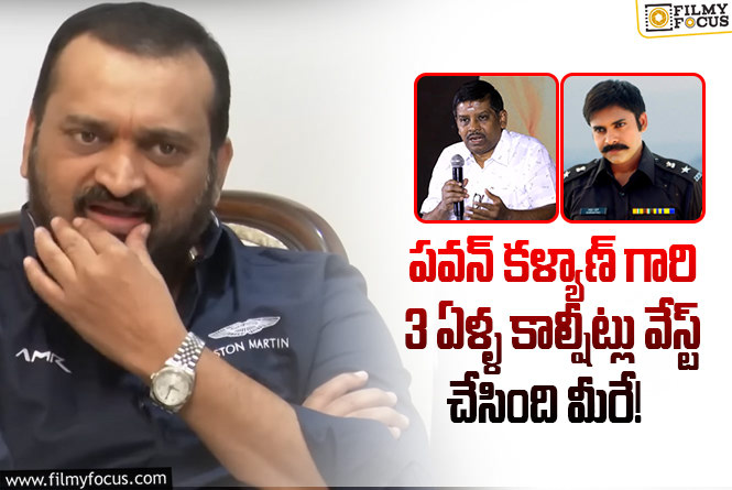 Bandla Ganesh: సింగనమల రమేష్ కి బండ్ల గణేష్ స్ట్రాంగ్ కౌంటర్..!