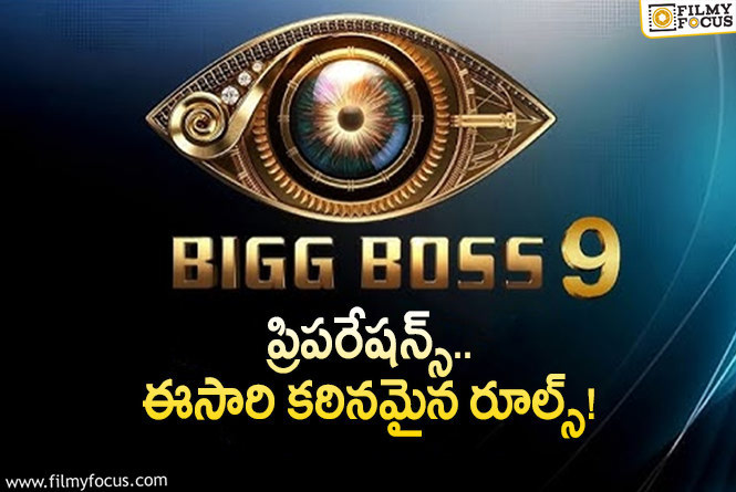 Bigg Boss Telugu season 9 contestants rules and updates