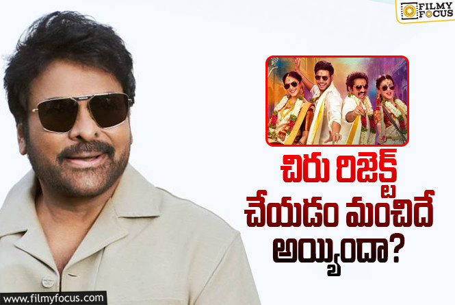 Chiranjeevi decision is correct for Mazaka movie