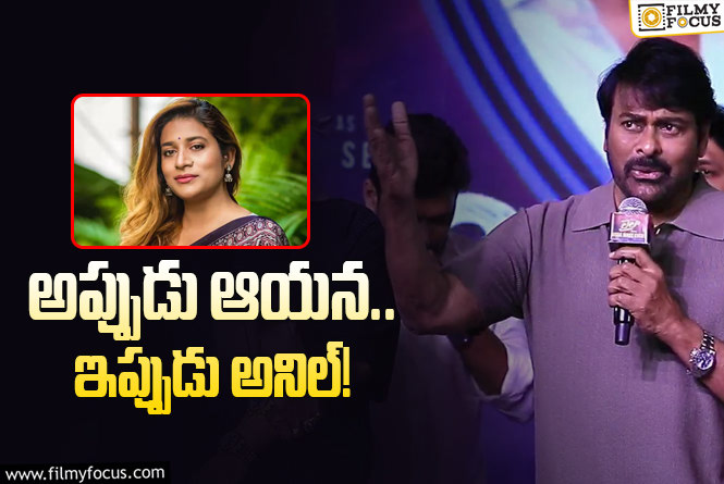 Chiranjeevi: ఎట్టకేలకు కూతురికి సినిమా ఓకే చేసిన చిరు… సమ్మర్‌లో స్టార్ట్‌!