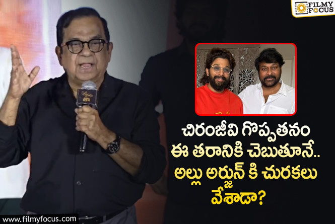 Is Brahmanandam indirect comments on Allu Arjun