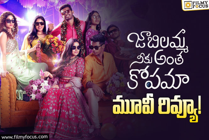 Jaabilamma Neeku Antha Kopama Movie Review and Rating