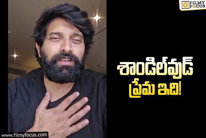 Jani Master: వెల్‌కమ్‌ బ్యాక్‌ జానీ.. ఎమోషనల్‌ అయిన మాస్టర్‌.. వీడియో వైరల్‌!