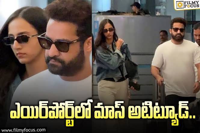 Jr NTR: న్యూ లుక్ తో ఎన్టీఆర్ సర్ ప్రైజ్.. దేనికోసం?