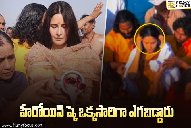 Katrina Kaif faces unexpected chaos at Prayagraj Kumbh Mela