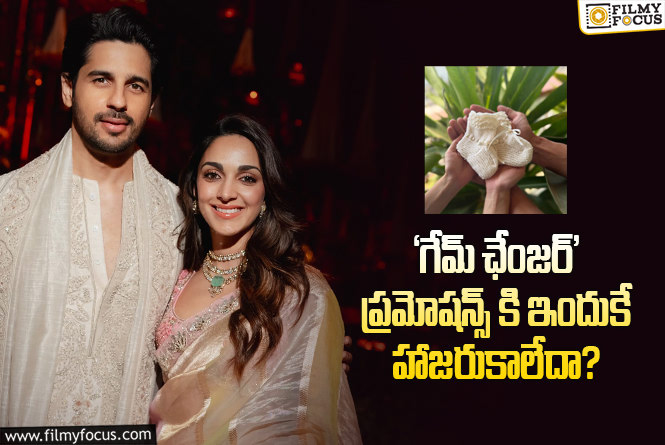 Kiara Advani And Sidharth Malhotra Announced Pregnancy