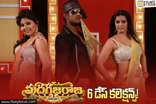 Madha Gaja Raja Collections: ఇంకొక్క రోజు మాత్రమే ఛాన్స్..!