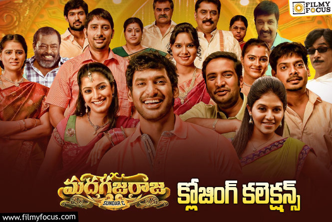 Madha Gaja Raja Movie Final Total Worldwide Collections