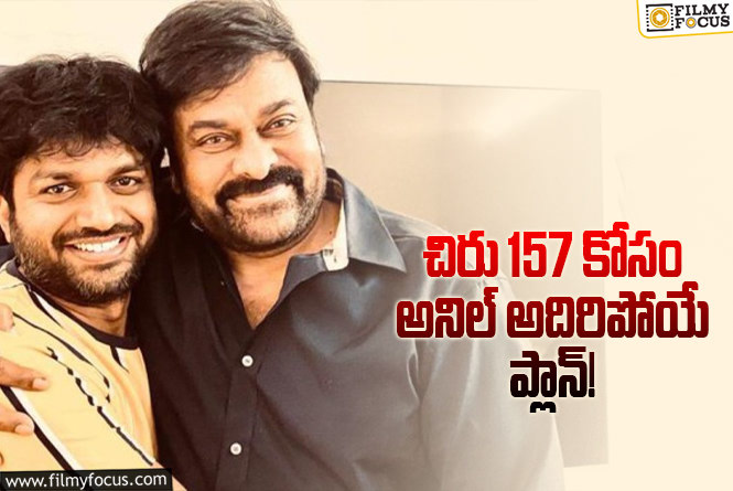 Megastar Chiranjeevi double dhamaka in Anil Ravipudi movie