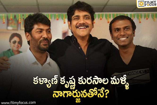 Once again Kalyan Krishna Kurasala With Nagarjuna