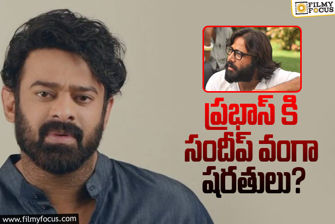 Prabhas makes conditions for Sandeep Reddy Vanga