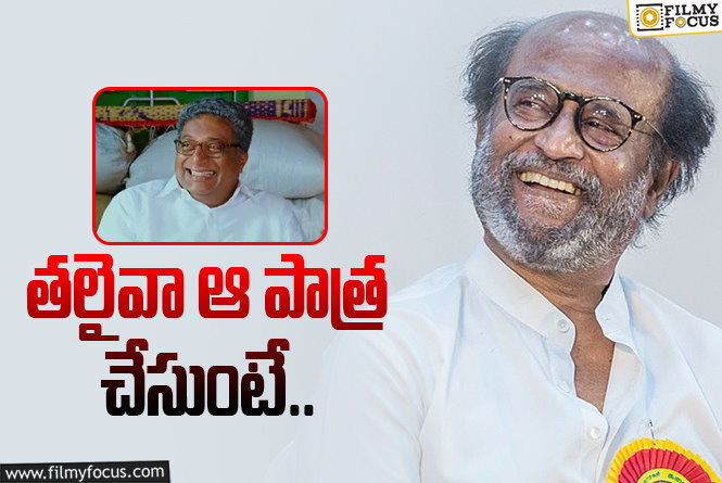 Rajinikanth is the first choice for SVSC3