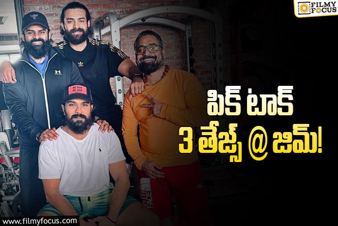 Ram Charan, Varun Tej and Sai Dharam Tej in one pic