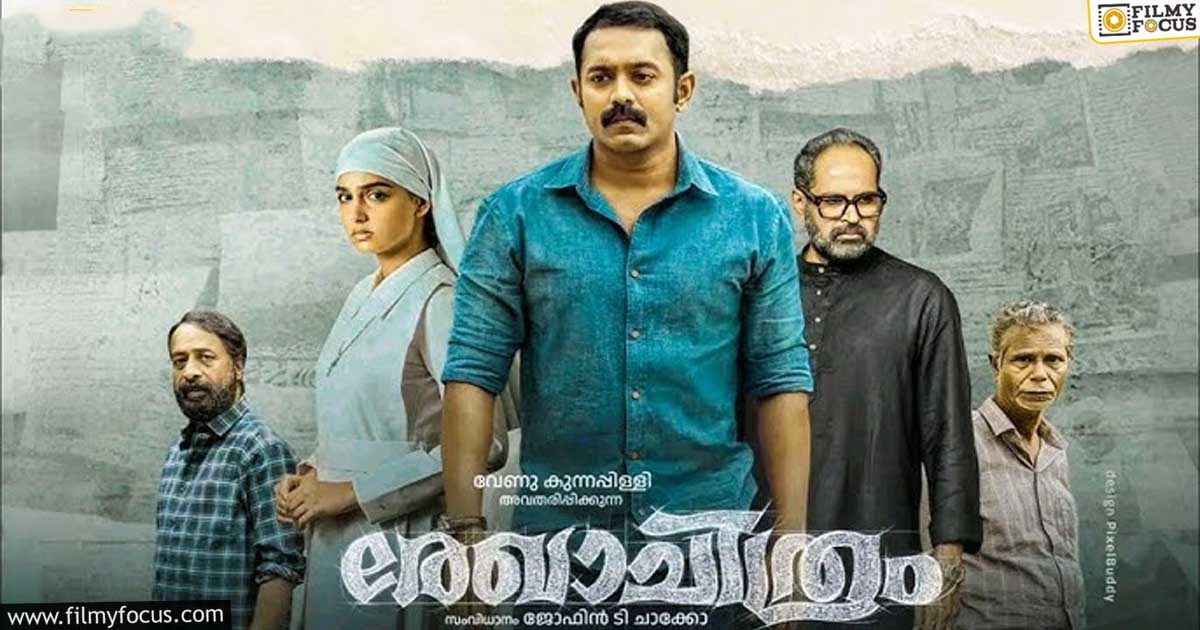 Rekhachithram Movie OTT Release Date