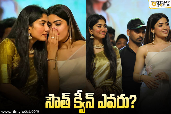 Sai Pallavi vs Rashmika Who will be south queen