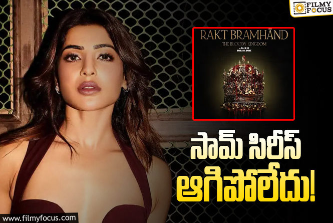 Samantha's Rakth Brahmandam series makers on controversy