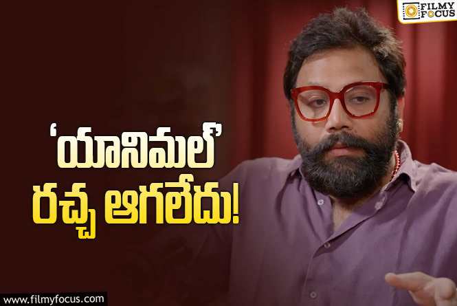 Sandeep Reddy Vanga valid point of Bollywood