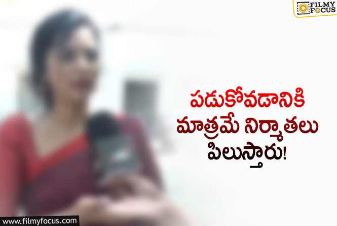 Star actress shocking comments on Producers