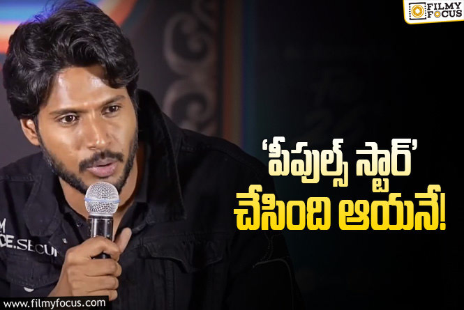 Sundeep Kishan about his tag People's Star