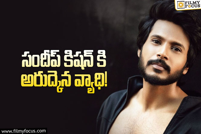 Sundeep Kishan facing health issue