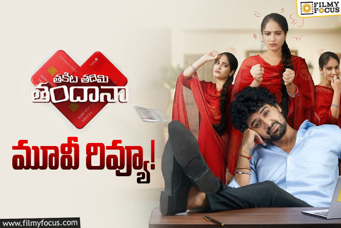 Takita Tadimi Tandana Movie Review and Rating