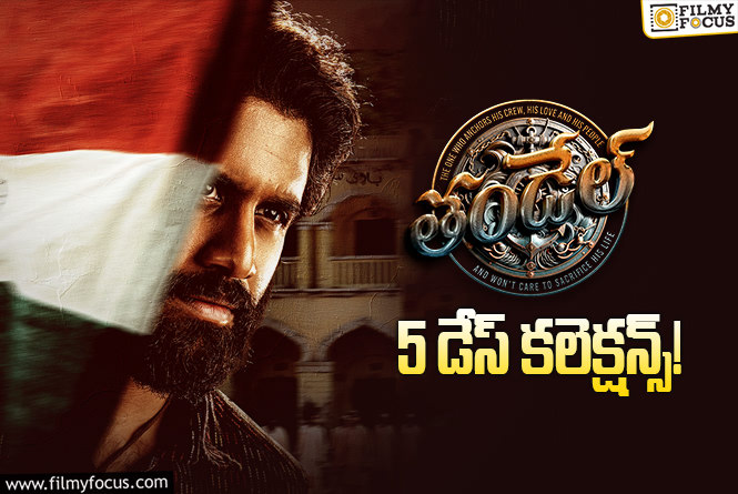 Thandel Movie 5 Days Total Worldwide Collections