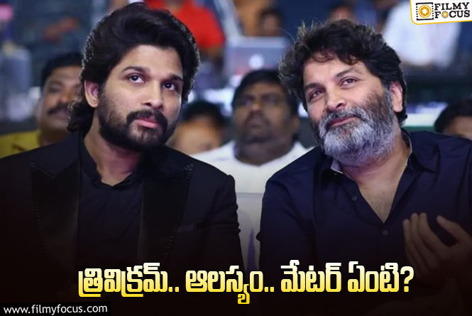 The reason behind Allu Arjun, Trivikram movie delay