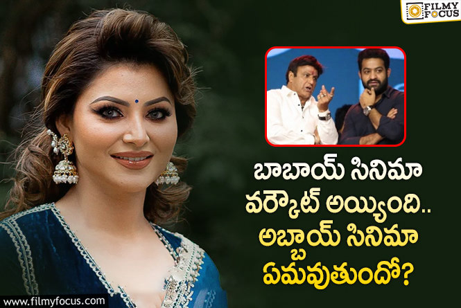 Urvashi Rautela hopes on Jr NTR movie