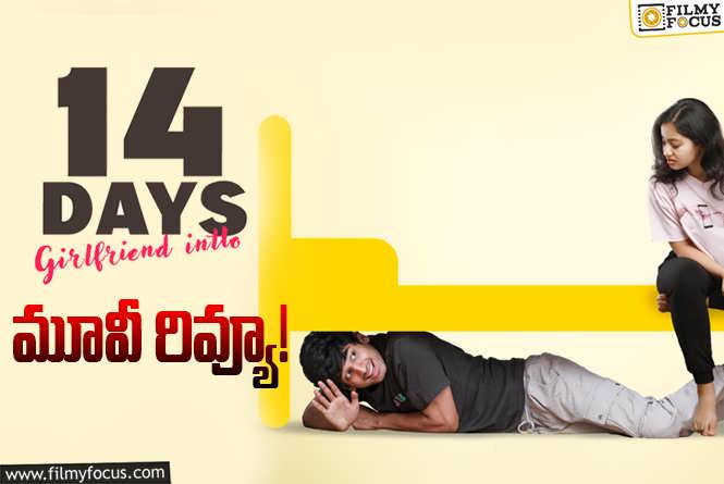 14 Days Girl Friend Intlo Movie Review & Rating (2)