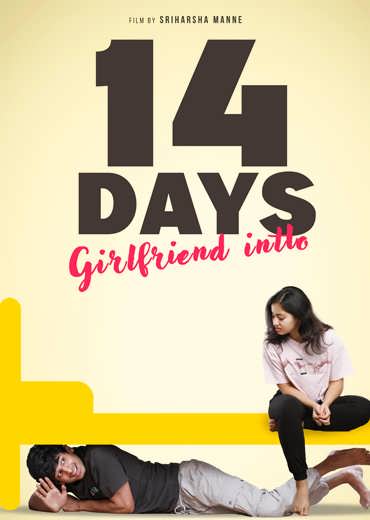 14 Days Girl Friend Intlo Review in Telugu: 14 డేస్ గర్ల్ ఫ్రెండ్ ఇంట్లో సినిమా రివ్యూ & రేటింగ్!