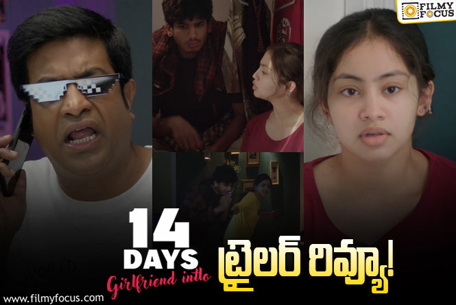 14 Days Girlfriend Intlo Movie Trailer Review