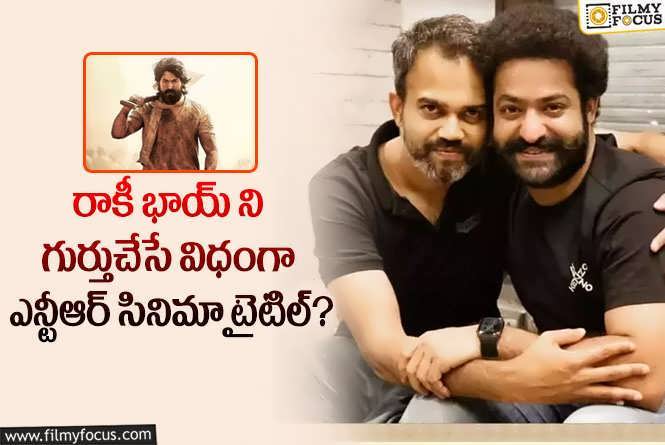 A Catchy Title for Jr NTR's Movie (1)