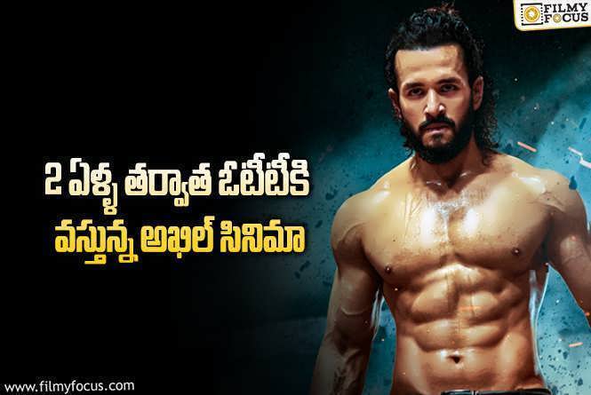 Akhil Akkineni's Agent OTT Release Date (1)