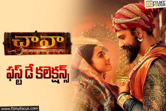 Chhaava Movie 1st Day Total Worldwide Collections (1)