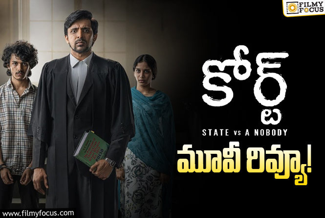 Court Movie Review and Rating