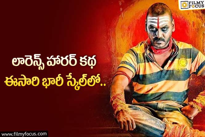 Huge Budget for Raghava Lawrence's Kanchana 4 Movie (1)